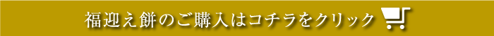 購入はこちら