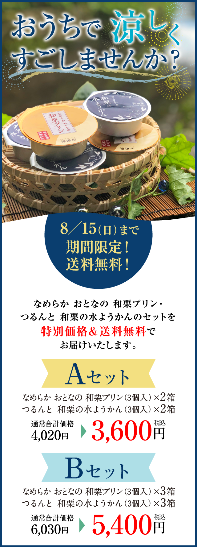 お菓子の福田屋 お中元 お歳暮 プレゼントに 熊本県産和栗庵 栗千里はこちら お菓子の福田屋 お中元 お歳暮 プレゼントに 熊本県産和栗庵 栗千里はこちら
